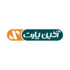 تصویر آذین پارت Azin part